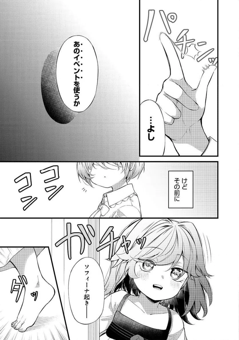 ページ 25 — 第11話