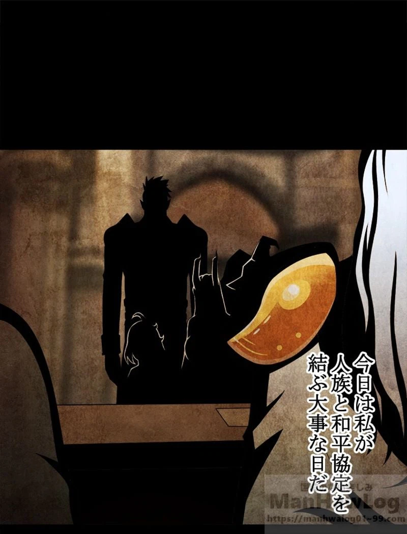 ページ 10 — 第2話