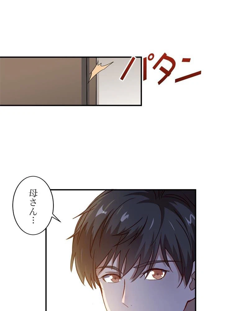 ページ 16 — 第62話