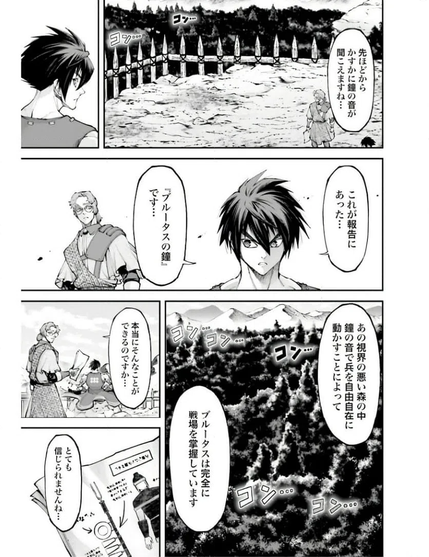 ページ 11 — 第22話