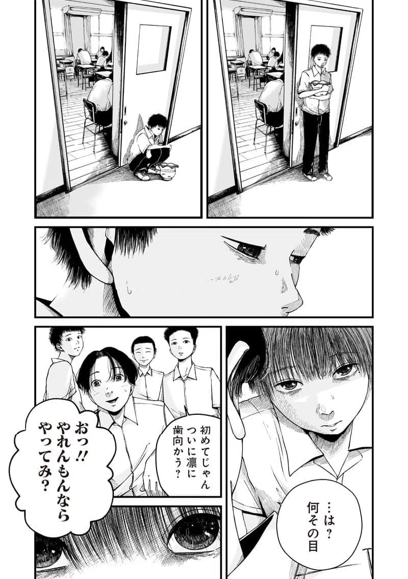 ページ 27 — 第1話