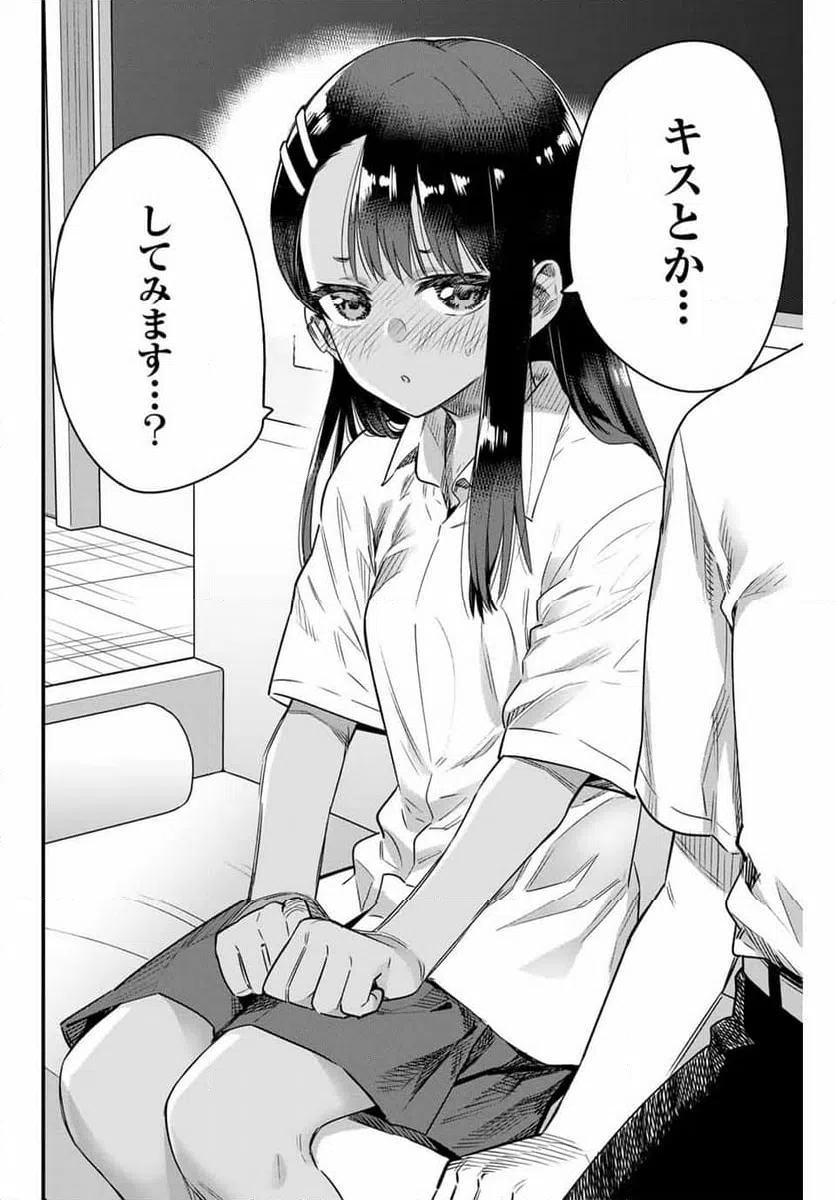 ページ 10 — 第148話