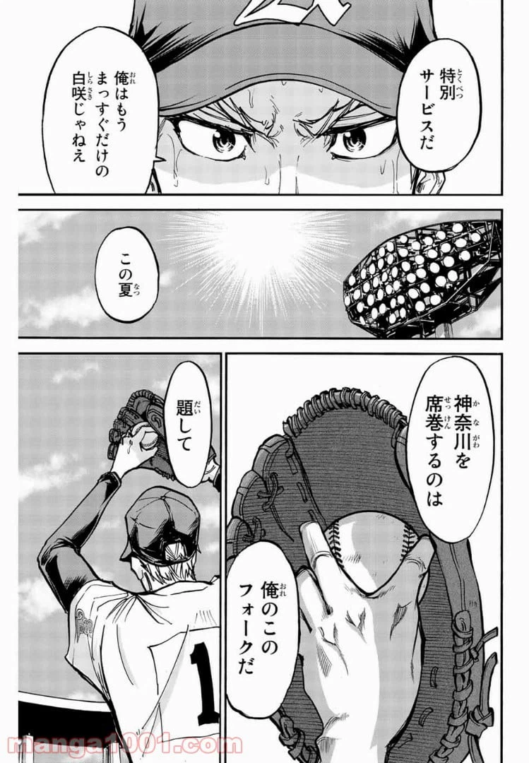 ページ 15 — 第4話