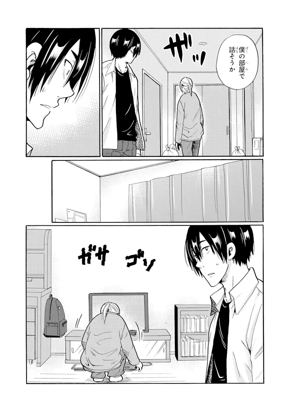 ページ 13 — 第9.1話