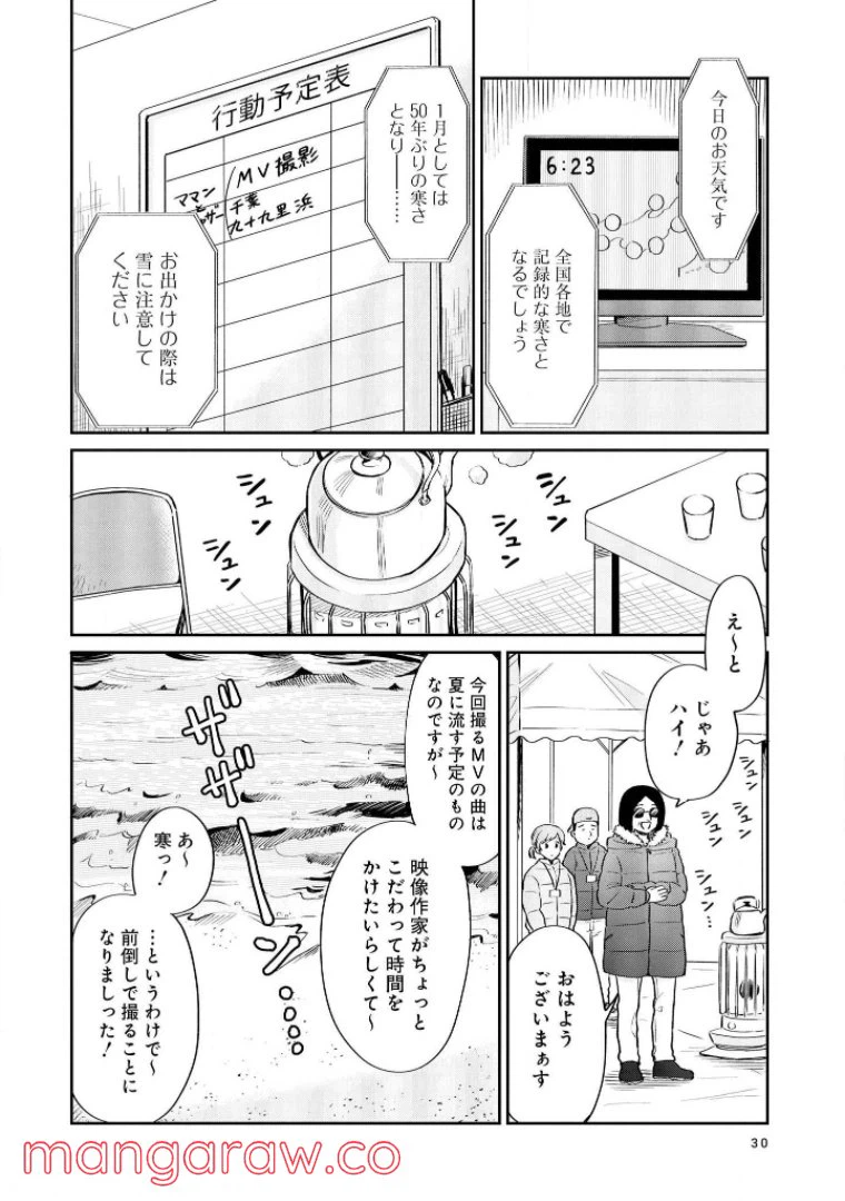 ページ 4 — 第12話