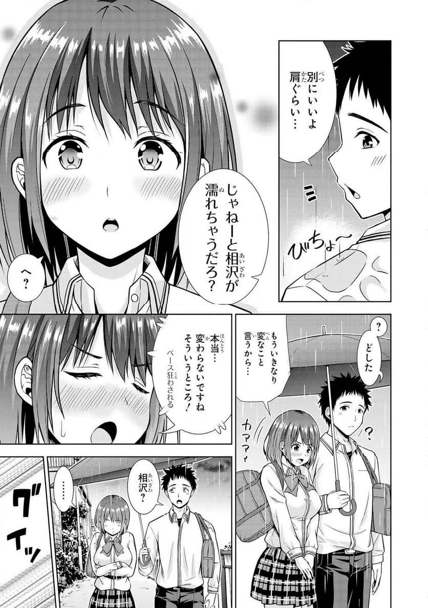 ページ 7 — 第22話
