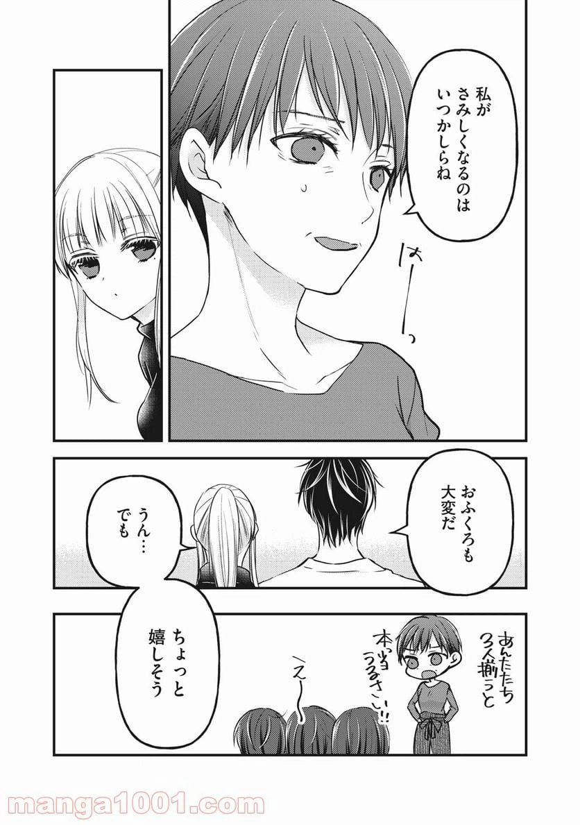 ページ 16 — 第77話