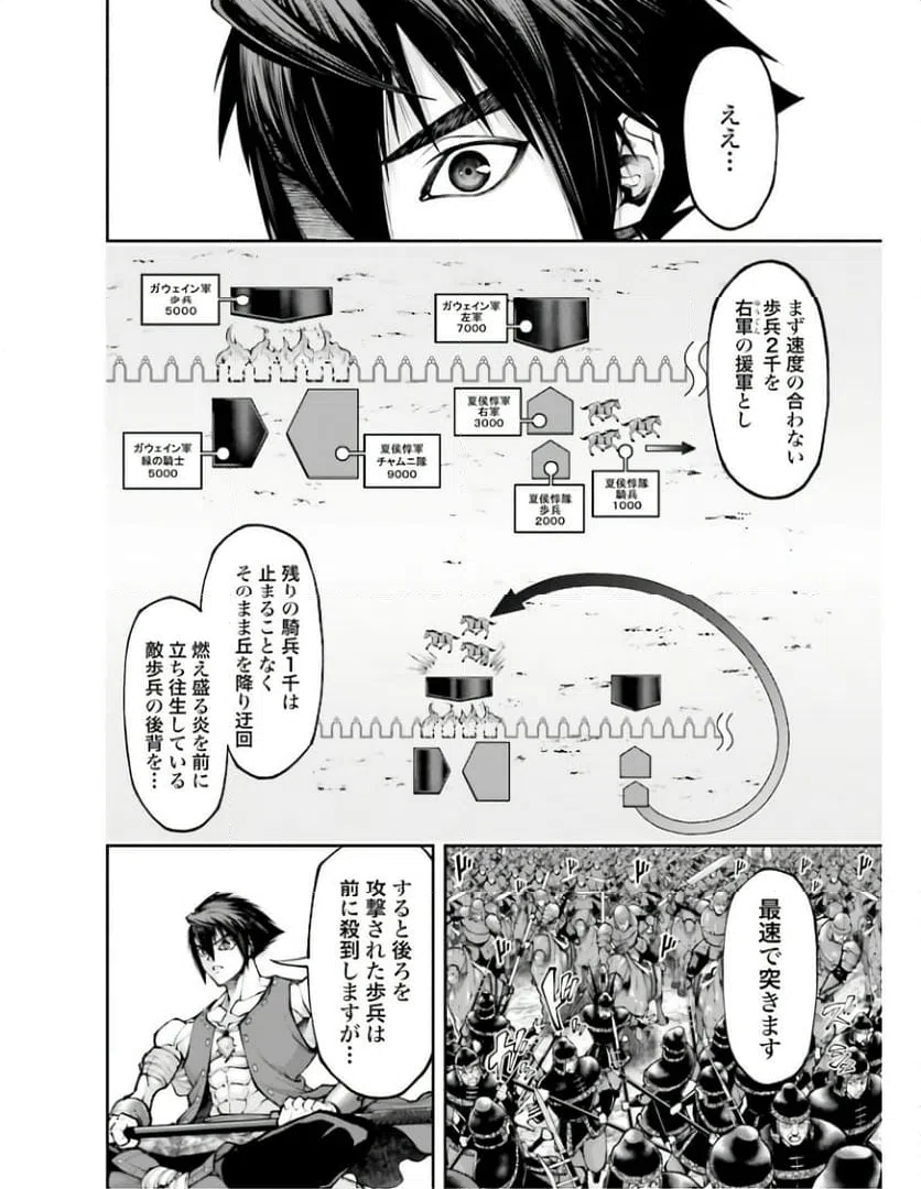 ページ 24 — 第20.2話