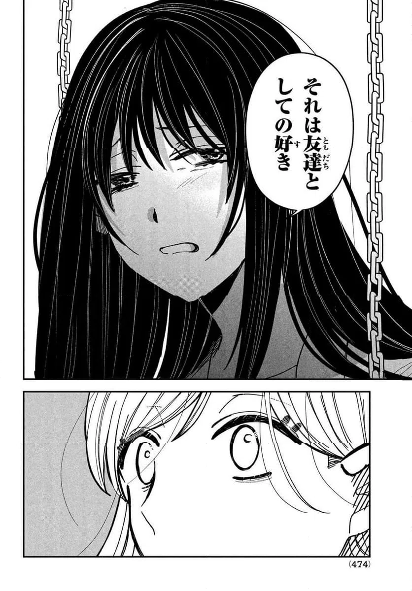 ページ 24 — 第17話