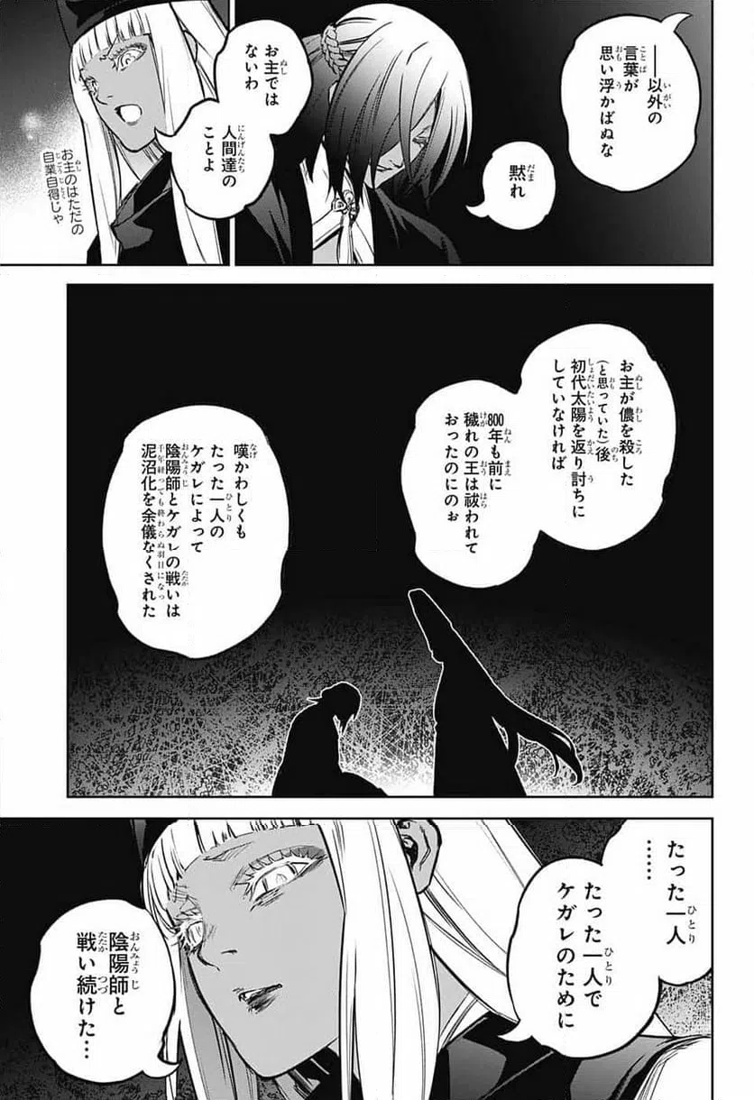 ページ 25 — 第126話
