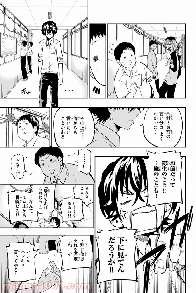 ページ 19 — 第37話