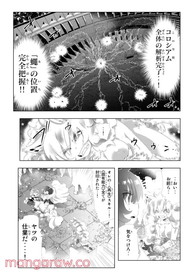 ページ 5 — 第116話
