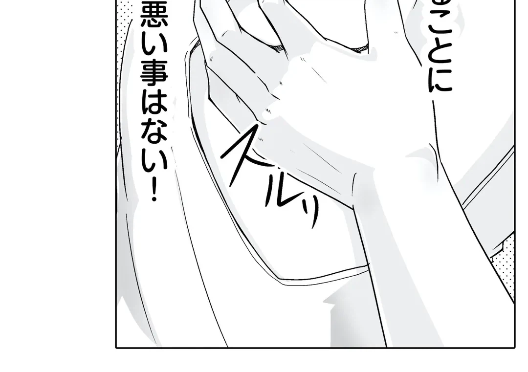 ページ 33 — 第17話