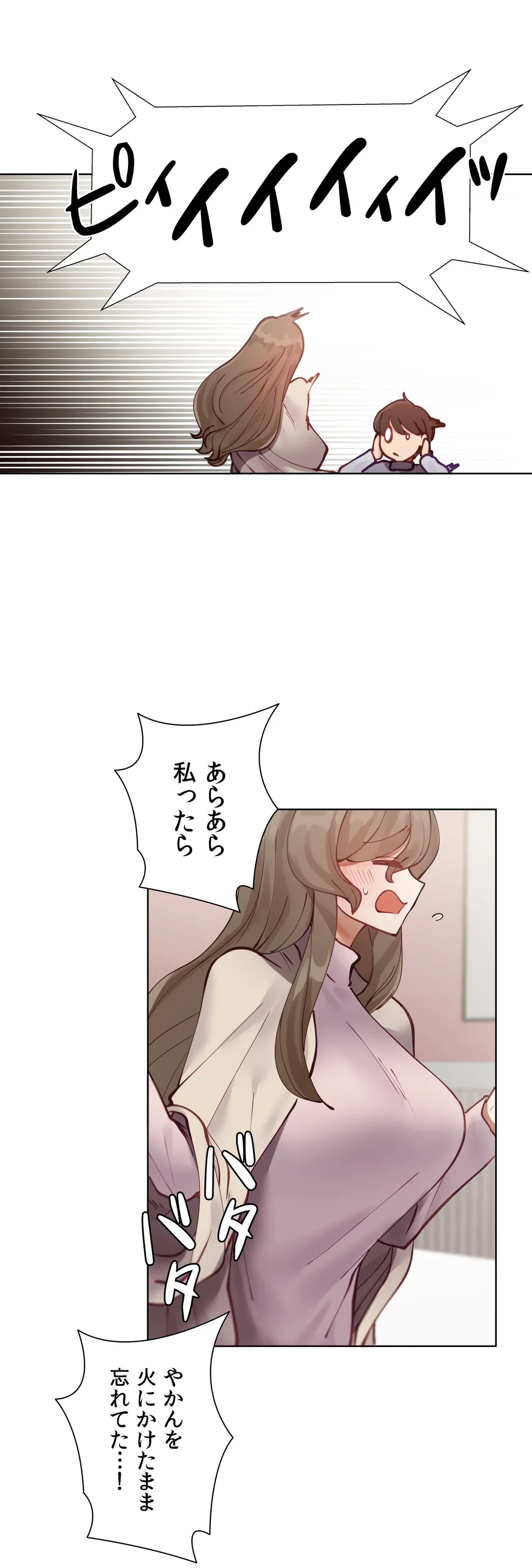 ページ 7 — 第6話