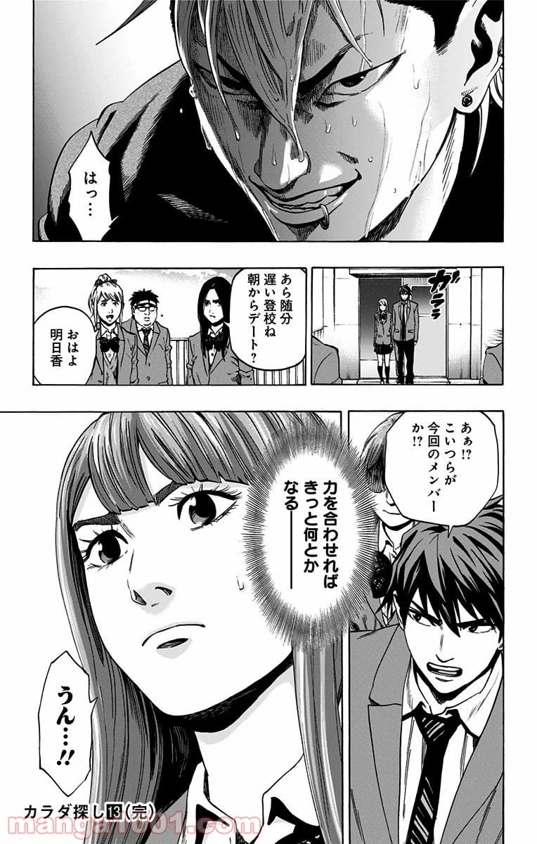 ページ 19 — 第114話