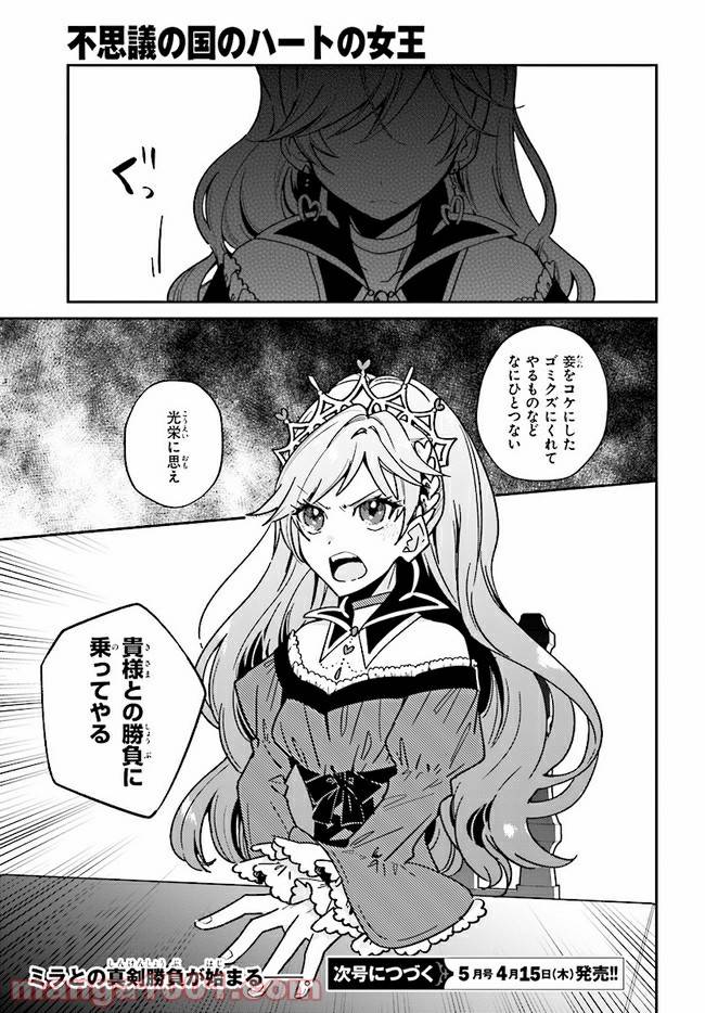 ページ 15 — 第9.2話