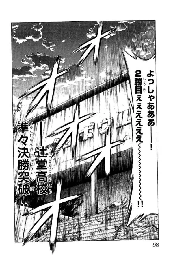 ページ 46 — 第41話