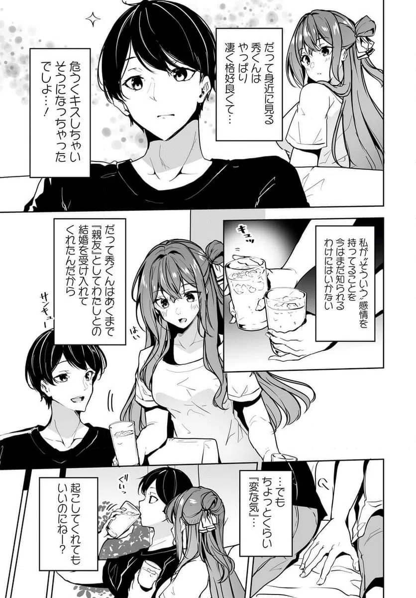 ページ 7 — 第11話
