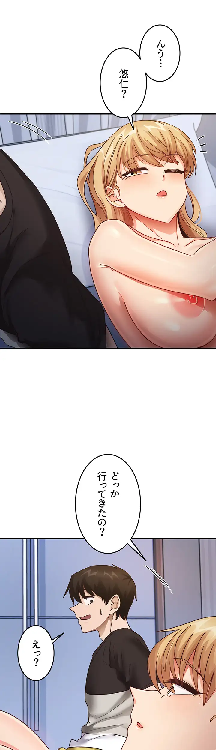 ページ 13 — 第37話
