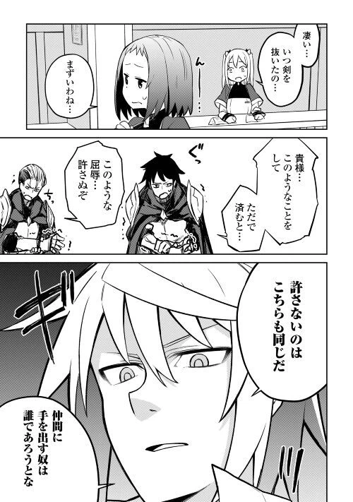 ページ 17 — 第9話