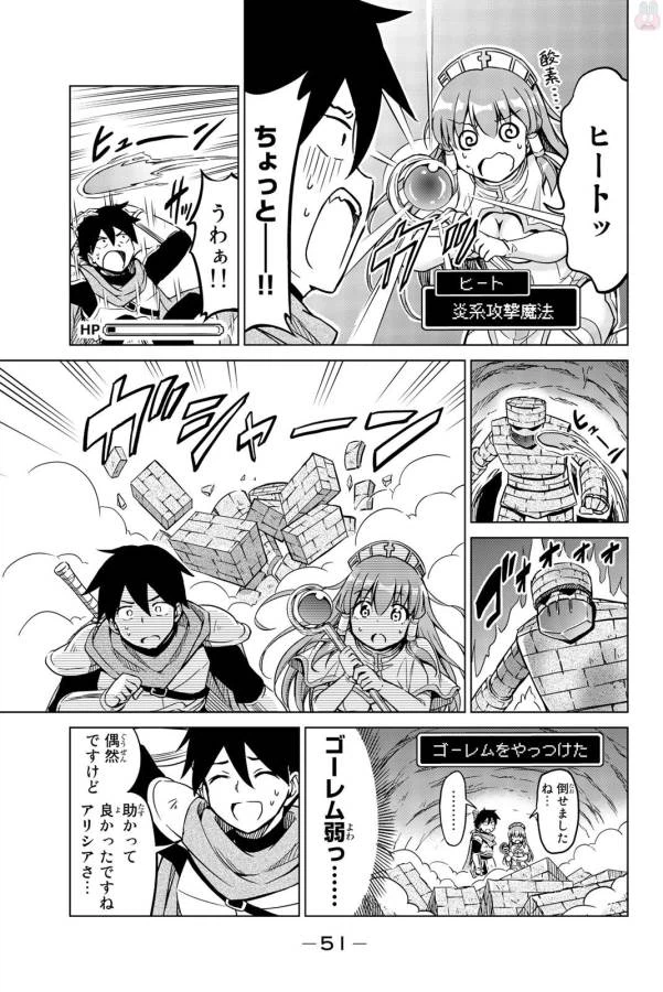 ページ 19 — 第2話