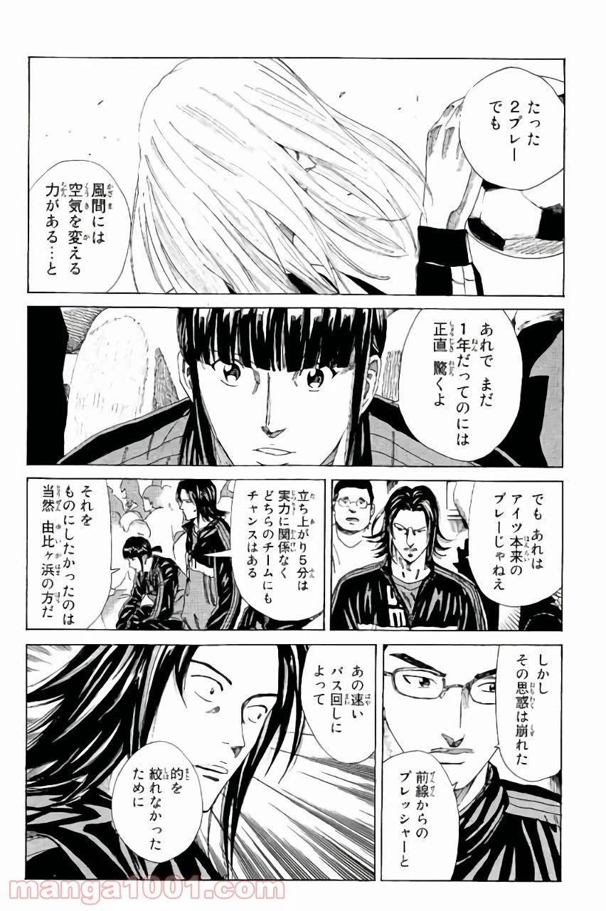 ページ 20 — 第125話