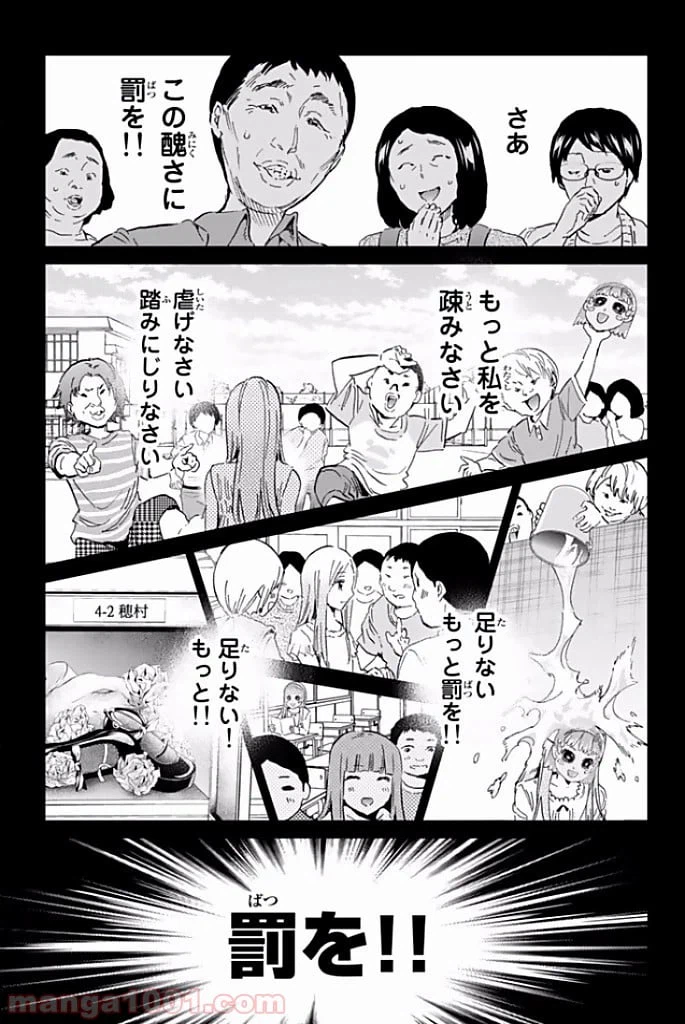 ページ 5 — 第117話