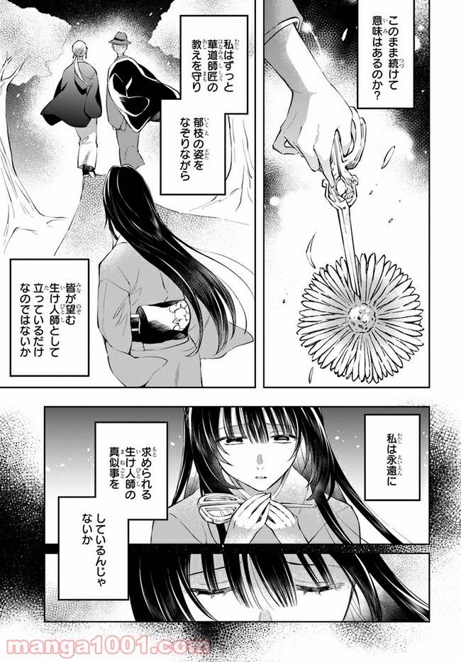ページ 17 — 第12話
