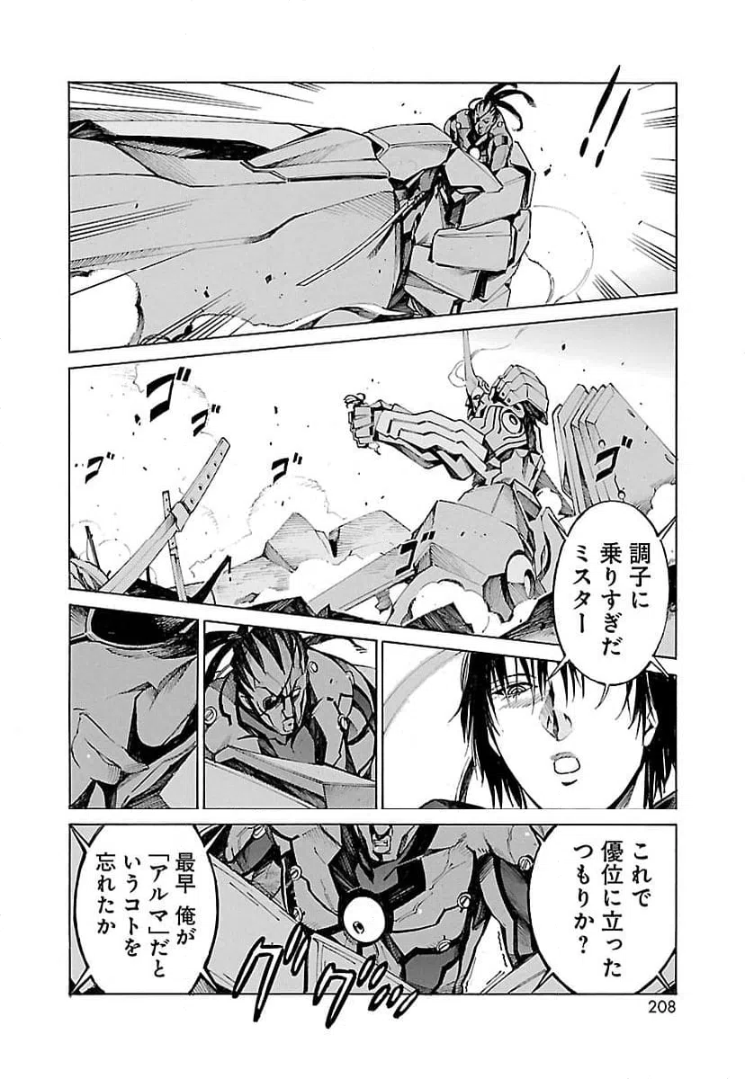 ページ 12 — 第13話