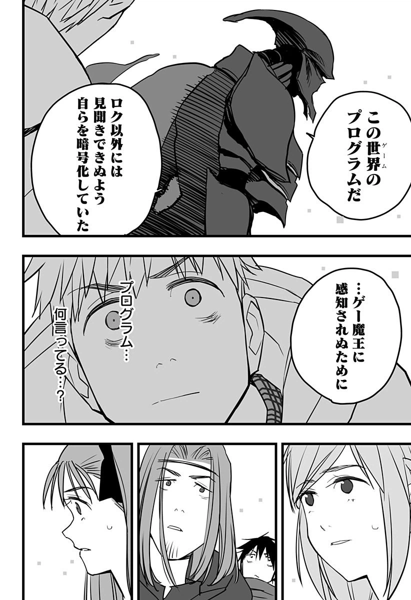 ページ 15 — 第20話