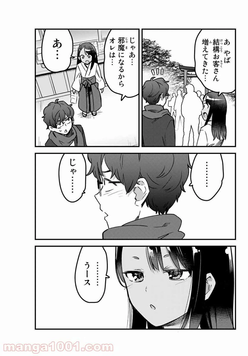 ページ 15 — 第71話