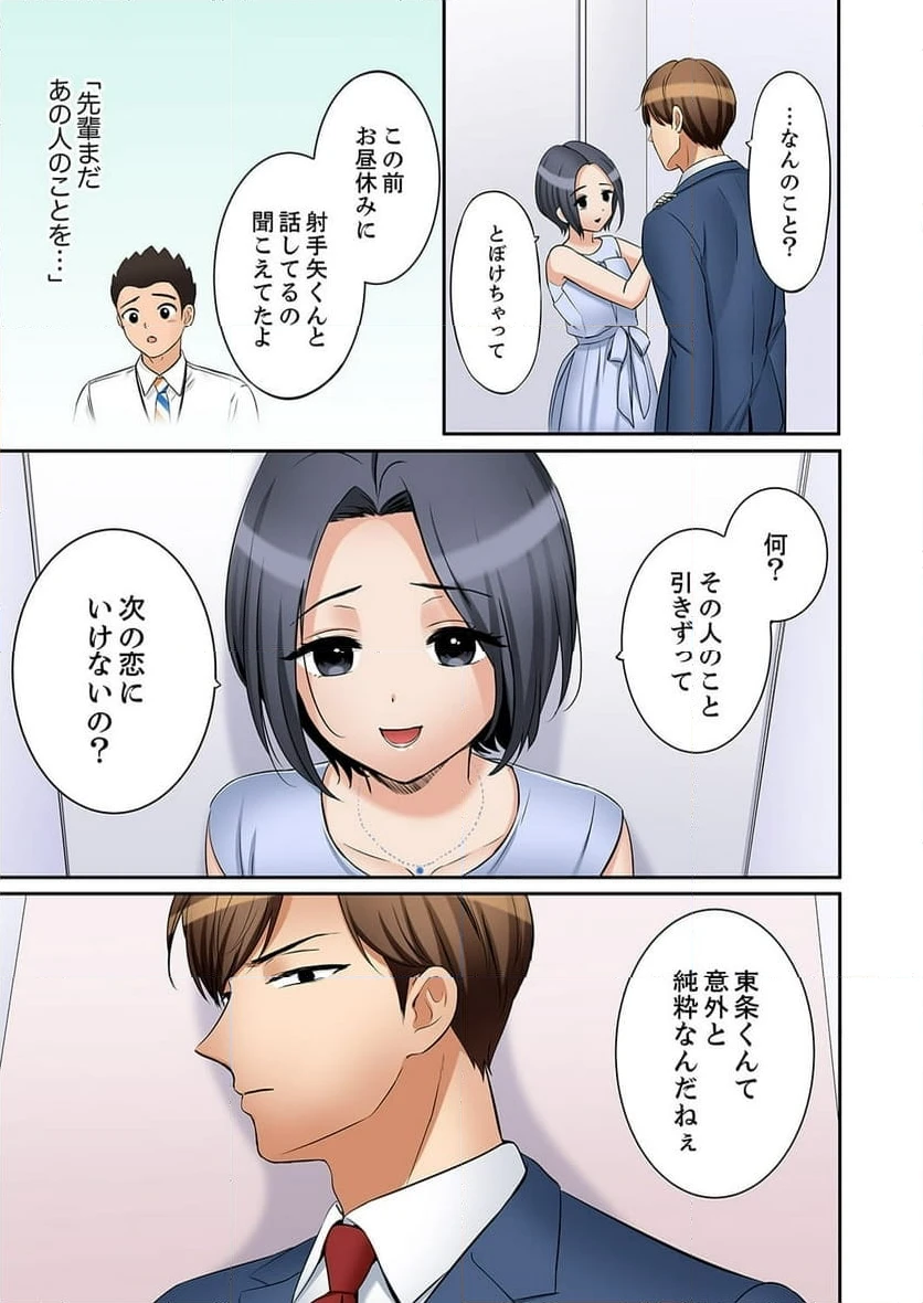 ページ 13 — 第35話