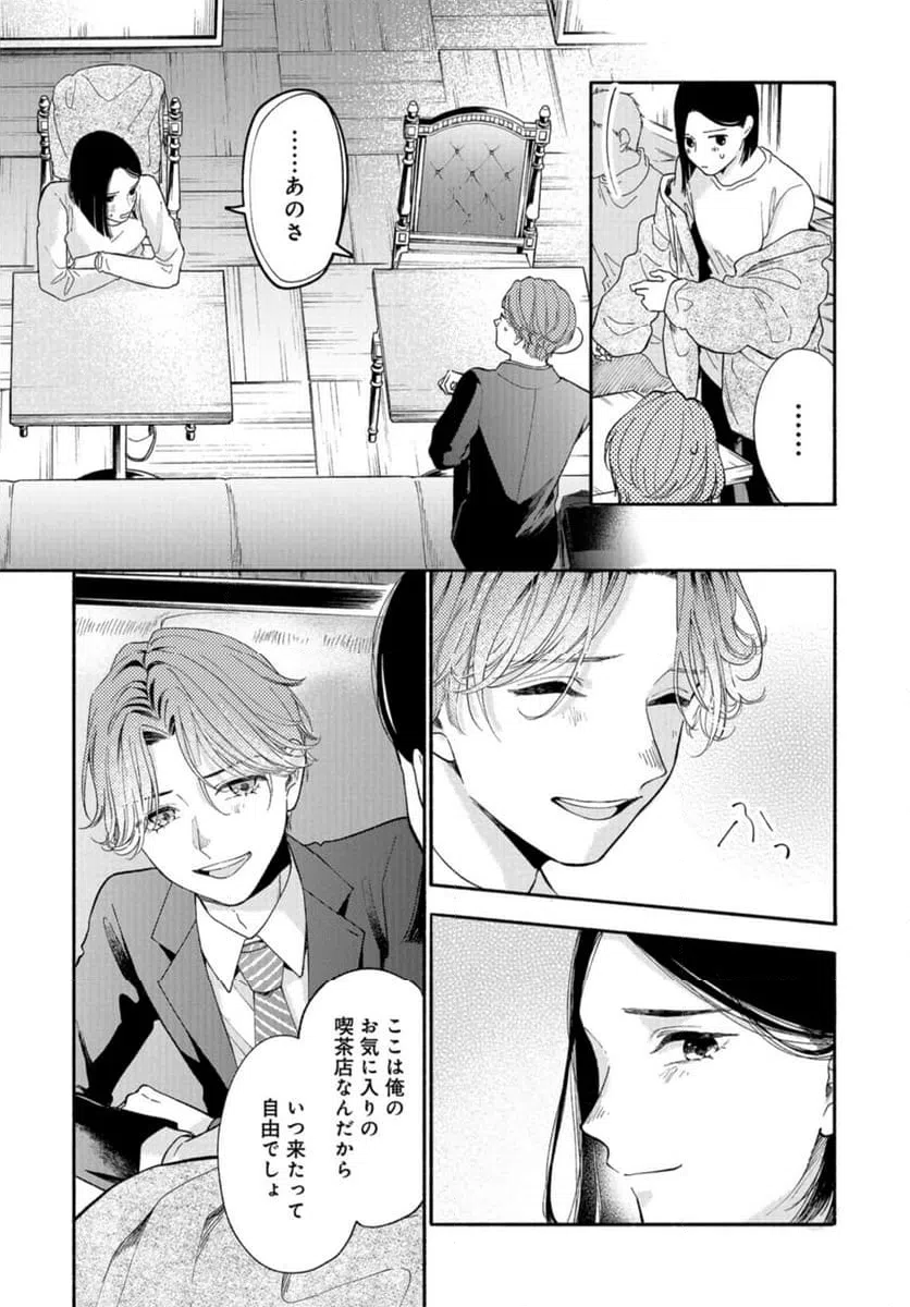 ページ 19 — 第7話