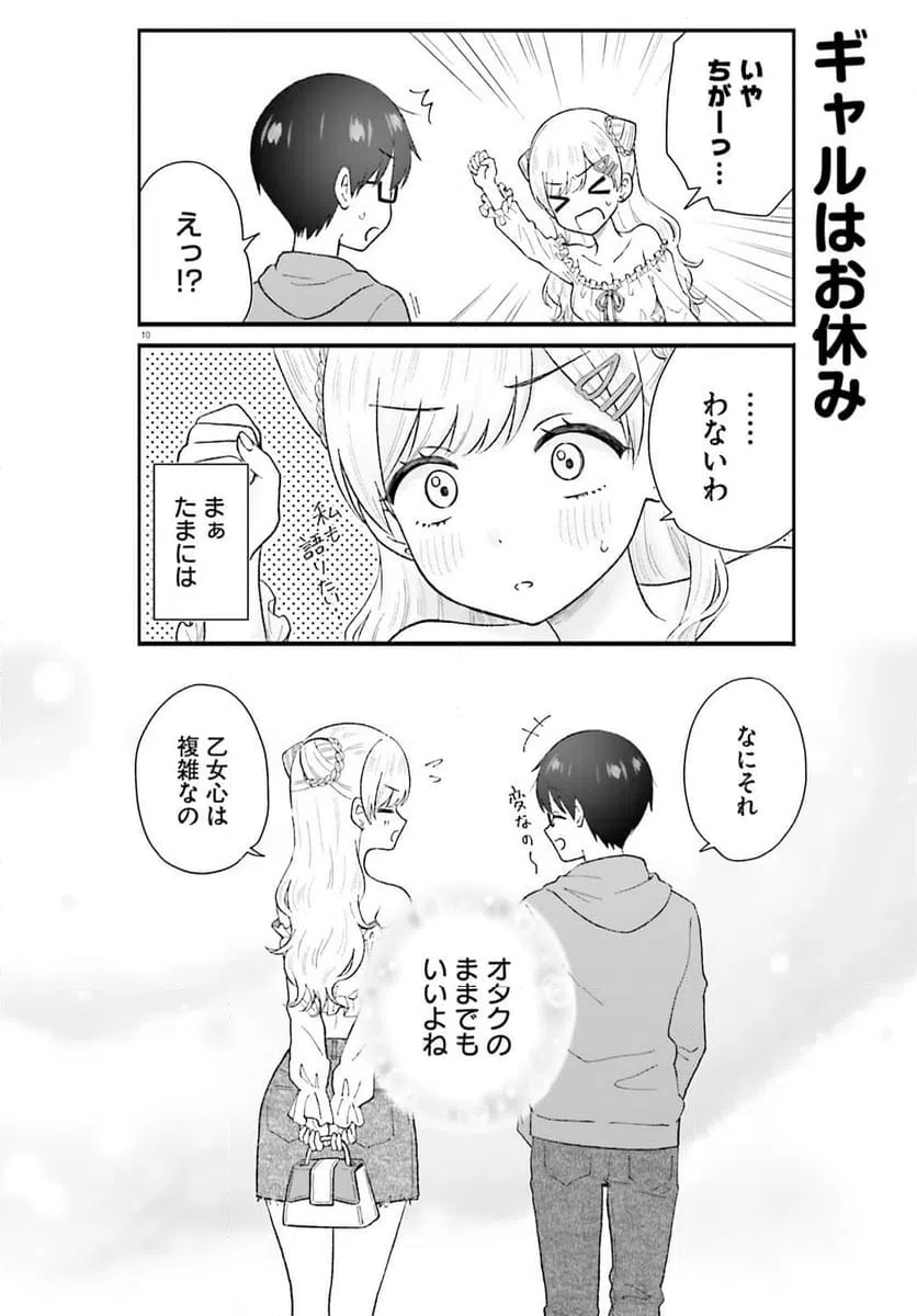 ページ 10 — 第4話