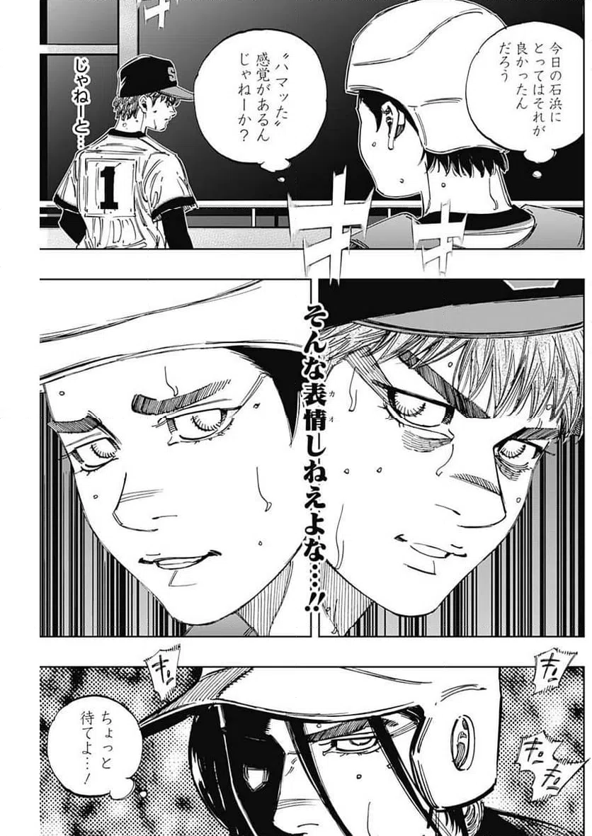ページ 5 — 第372話