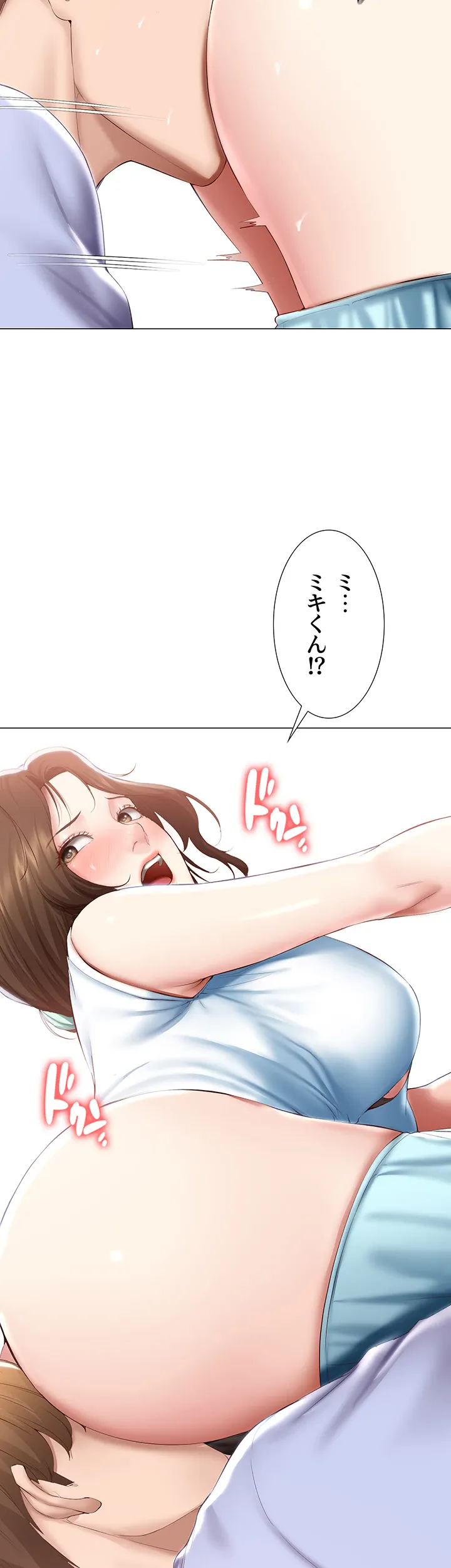 ページ 41 — 第68話