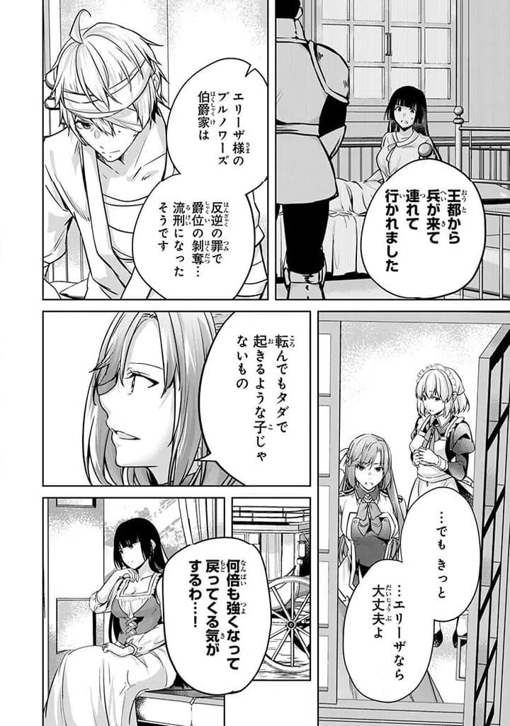 ページ 10 — 第23.1話