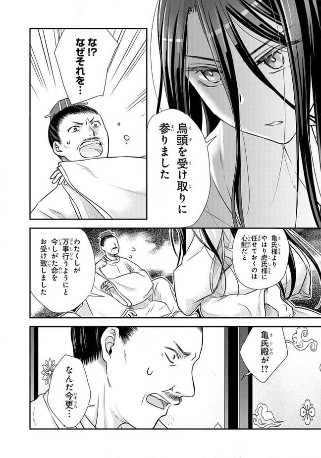 ページ 6 — 第19.2話