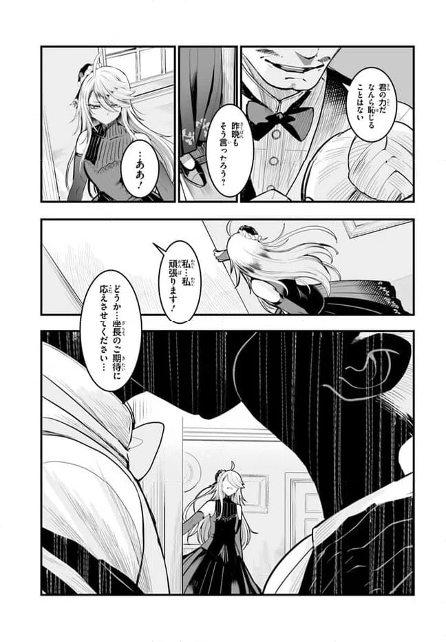 ページ 5 — 第5話