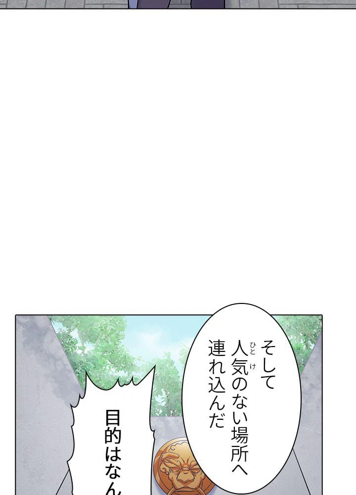 ページ 6 — 第29話