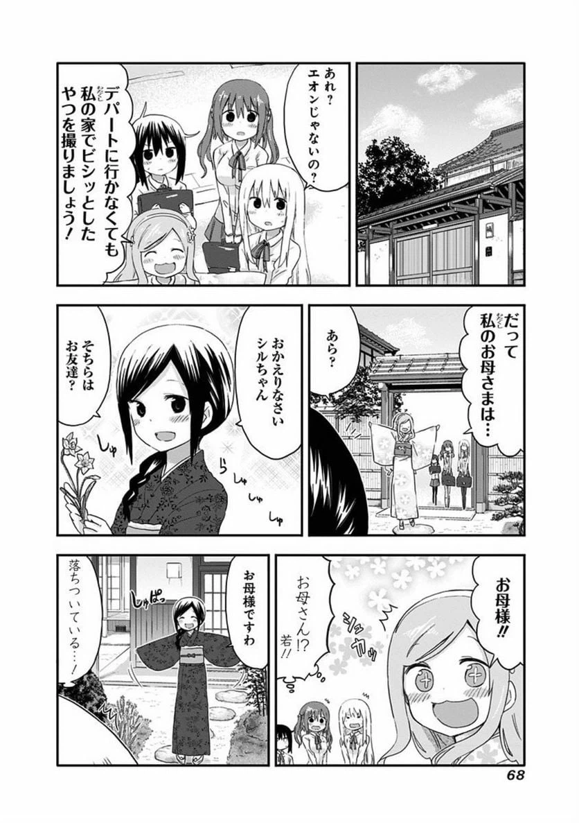 ページ 4 — 第97話