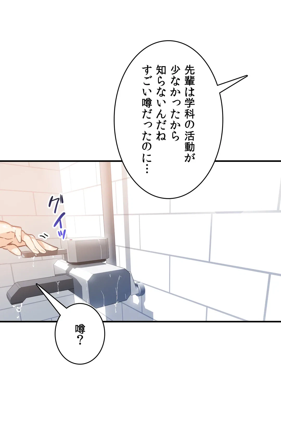ページ 27 — 第28話