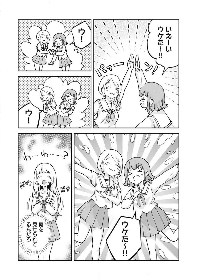 ページ 9 — 第4話