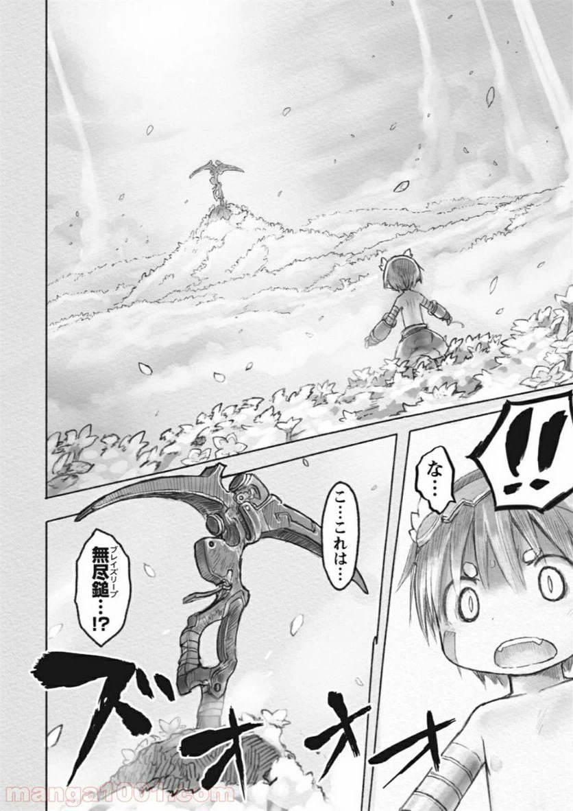 ページ 8 — 第21話