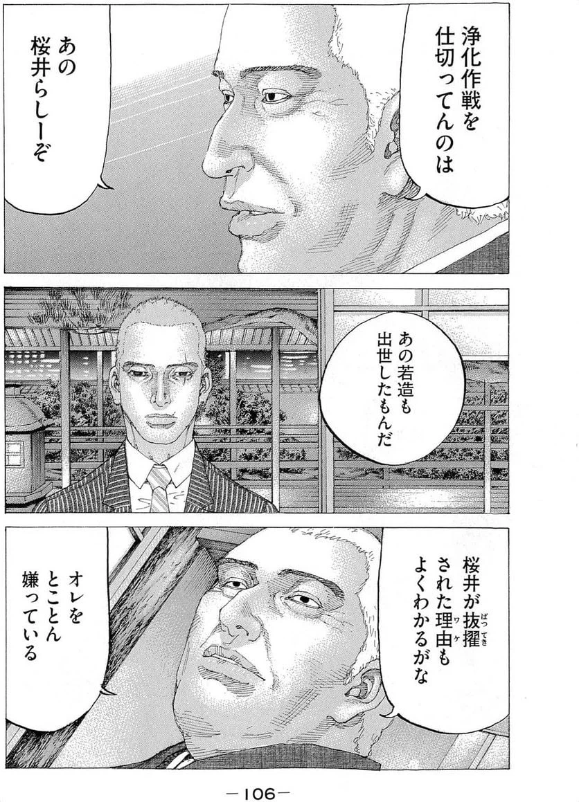 ページ 10 — 第299話
