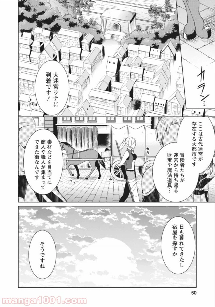 ページ 18 — 第2話