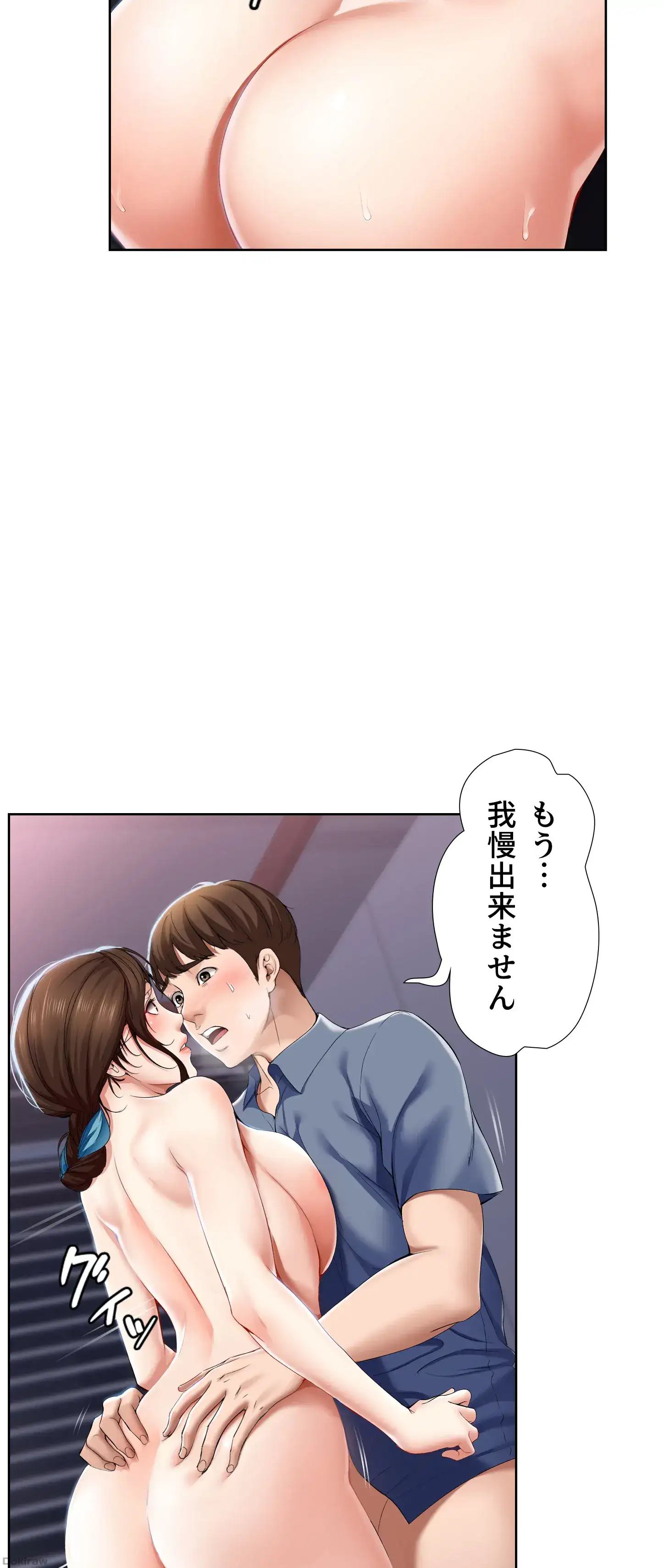 ページ 24 — 第18話