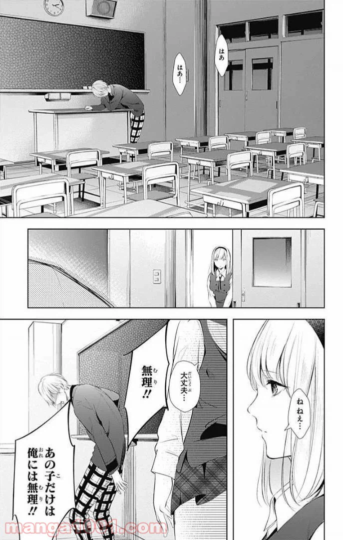 ページ 32 — 第24話