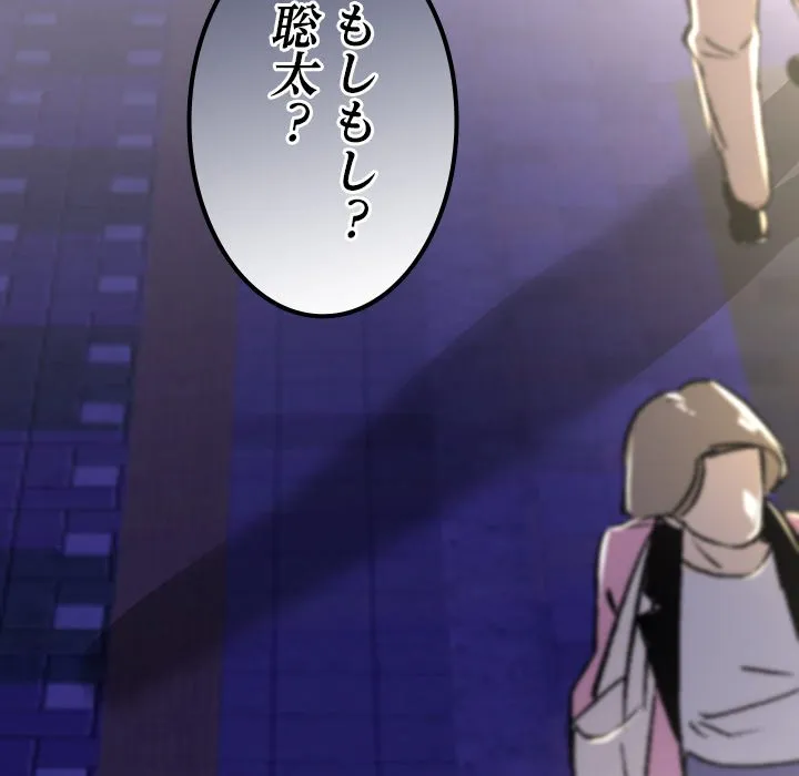 ページ 8 — 第9話
