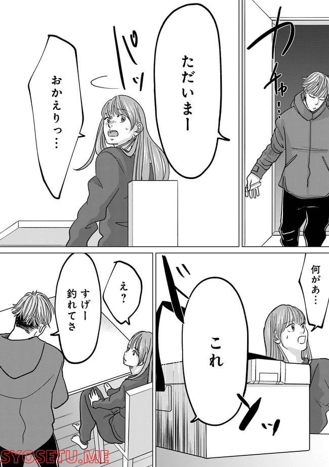 ページ 3 — 第4.2話
